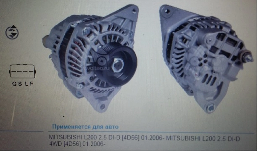 Alternatör 12V 90A 6PK Sabit Kasnak Mitsubishi L200 Vakumsuz A005TG0491 ALT12668 Wut Alt 12668 | OEM WUT.1101.0372