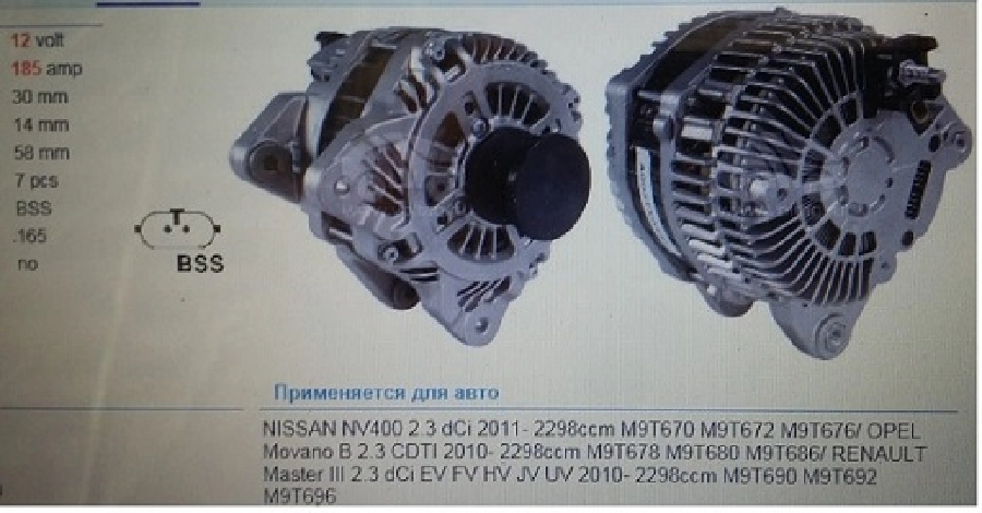 Alternatör 12V 185A ( Bss Uçlu ) Renault Fluence-Megane-Master 2- Opel Movano ALT20389 | OEM WUT.1101.0430